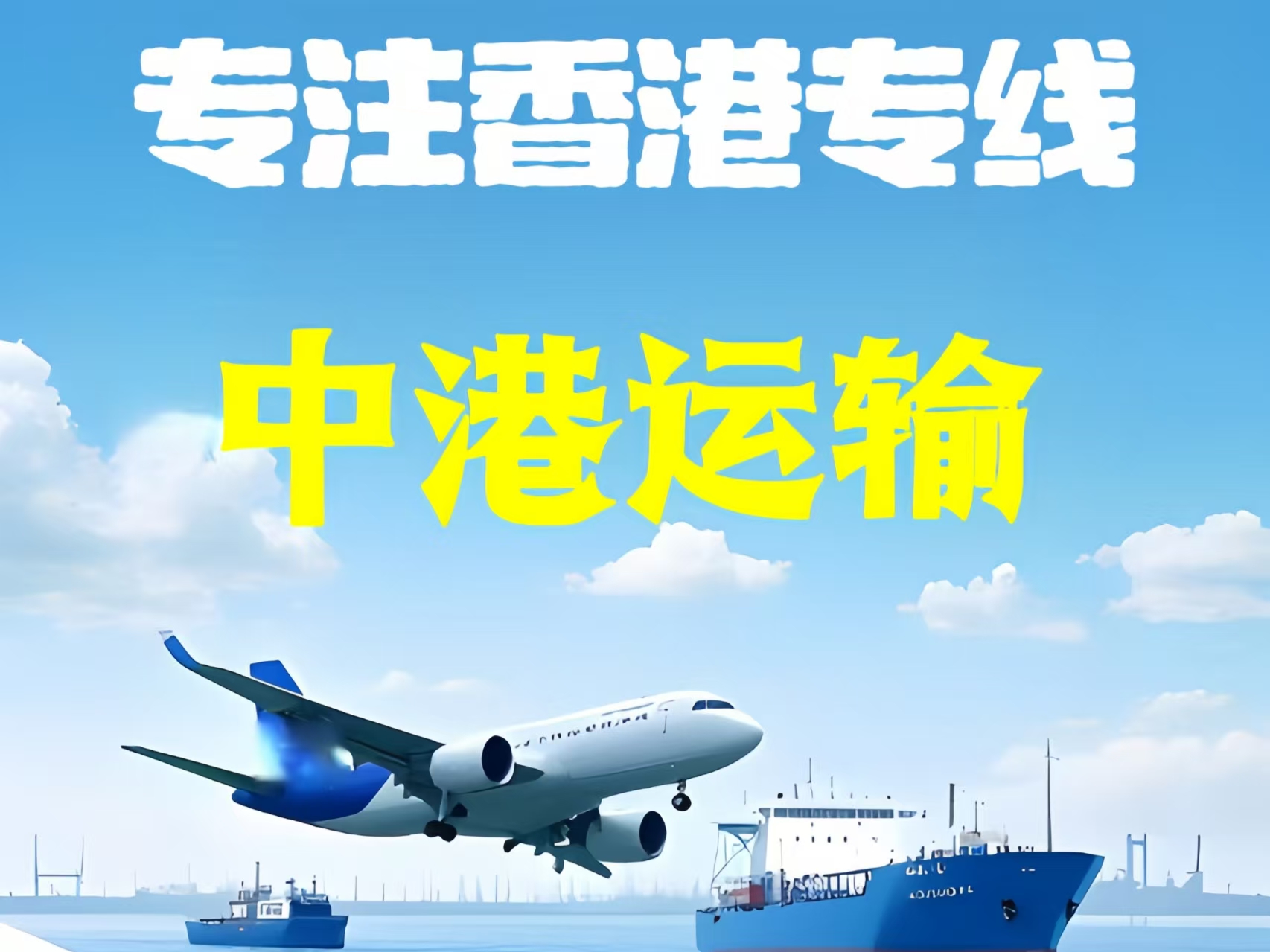 石楼县至香港新界10吨线路板跨境物流全流程解析
