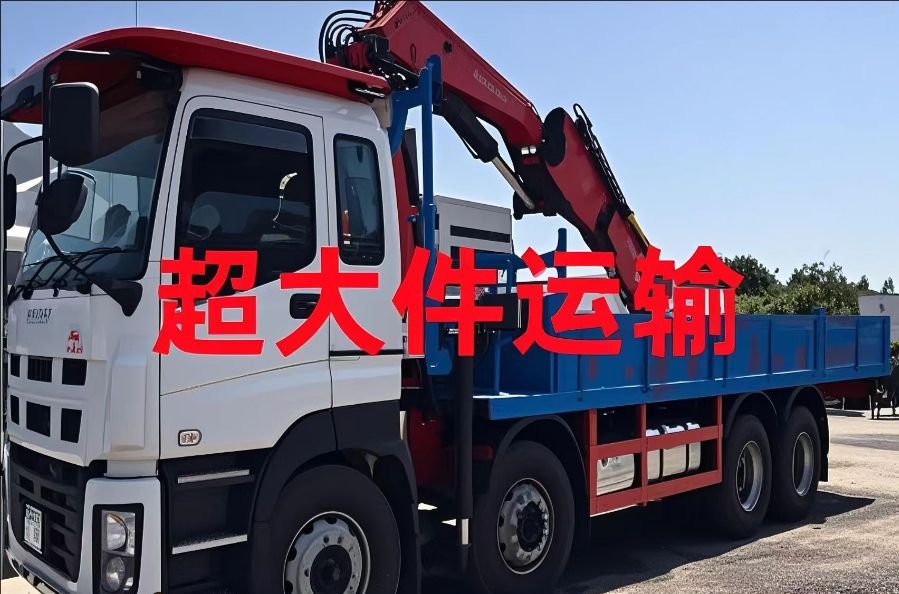 石楼县超大件运输