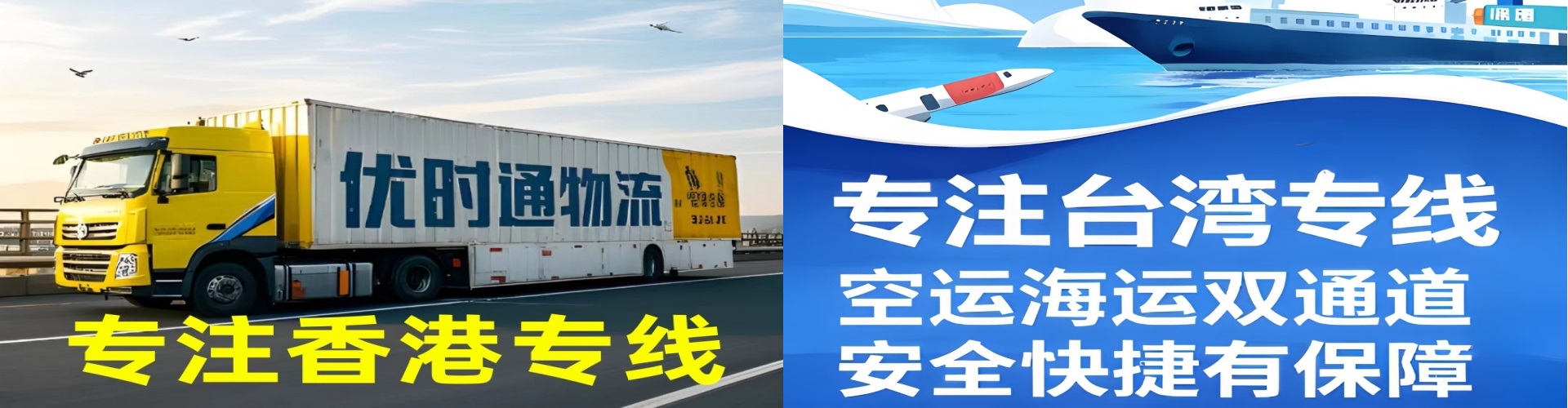 石楼县到香港物流公司,石楼县到台湾快递公司，石楼县澳门货运公司